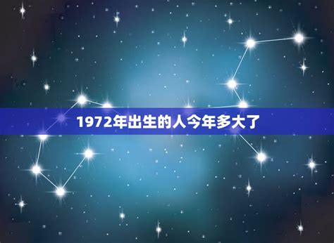 1974年出生|1974年今年多大 1974年出生现在几岁 七四年到2024年多大了